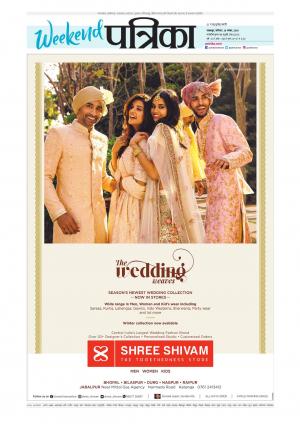 Balaghat Seoni Patrika