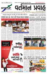 VARTMAN PRAVAH Daily
