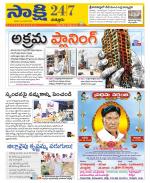 Chittoor District