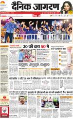 Jamshedpur Hindi ePaper, Jamshedpur Hindi Newspaper - InextLive