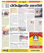 Prakasam Constituencies