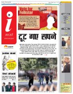 Prayagraj Hindi ePaper, Allahabad Hindi Newspaper - InextLive