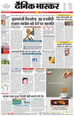 औरंगाबाद डाक 