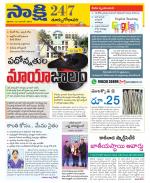 East Godavari District