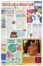 Namma Bengaluru, ಬೆಂಗಳೂರು