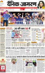 Ranchi Hindi ePaper, Ranchi Hindi Newspaper - InextLive
