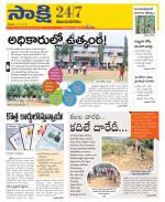 Vijayanagaram District