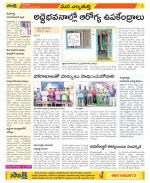 Hanamakonda Constituencies