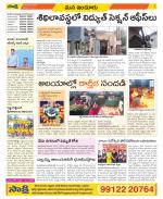 Nizamabad Constituencies