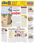 Vikarabad District