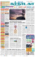 Bangalore Supplement