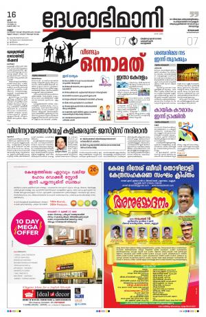 Kannur, 16th November 2019