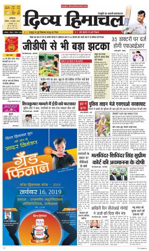 Divya Himachal Dharmshala