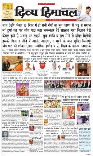 Divya Himachal Shimla