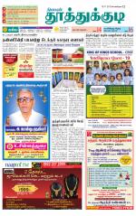 Tuticorin-Tirunelveli Supplement