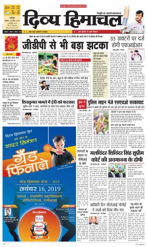 Divya Himachal Chandigarh