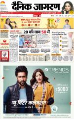 Bareilly Hindi ePaper, Bareilly Hindi Newspaper - InextLive