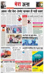 Divya Himachal Dharamsala +Mera Una +Aastha