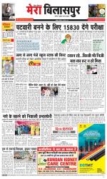 Divya Himachal Dharamsala+Mera Bilaspur +Aastha