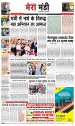 Divya Himachal Dharamsala+Mera Mandi +Aastha