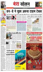 Divya Himachal Shimla+Mera Solan +Aastha