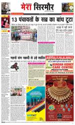 Divya Himachal Shimla+Mera Sirmour +Aastha 