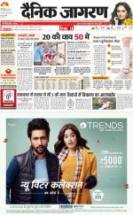 Dehradun Hindi ePaper, Dehradun Hindi Newspaper - InextLive