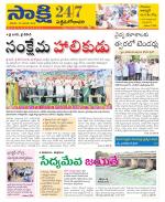 West Godavari District