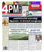 4PM News