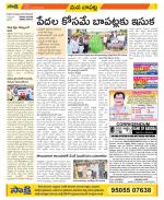 Guntur Constituencies