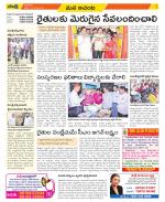 West Godavari Constituencies