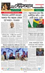 Dainik-Statesman