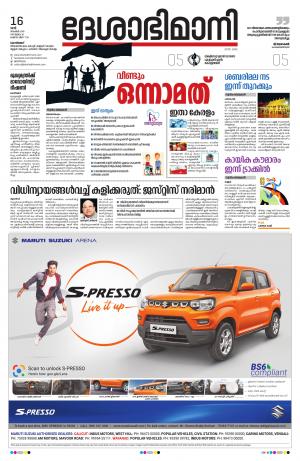 Kozhikode, 16th November 2019