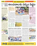 Srikakulam Constituencies