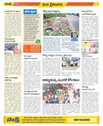 Krishna Constituencies