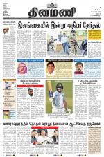 Dinamani - Dharmapuri