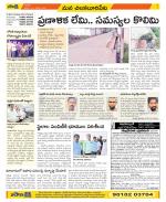 Guntur Amaravathi Constituencies