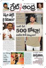 Great Andhra Epaper