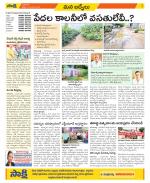 YSR Kadapa Constituencies