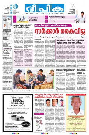 Deepika 16 November 2019