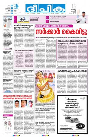 Deepika 16 November 2019