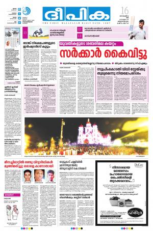 Deepika 16 November 2019