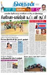 Madurai  Main 