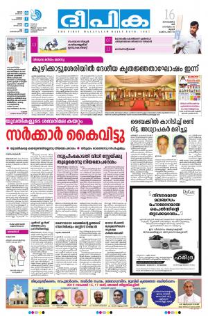 Deepika 16 November 2019