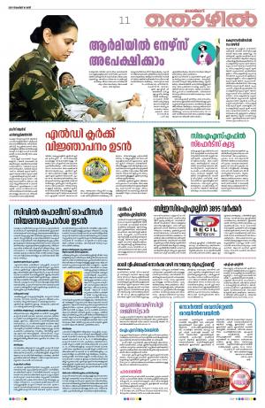 Thozhil, 16th November 2019