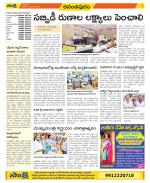 Anantapur Constituencies