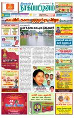 Nagai-Trichy Supplement