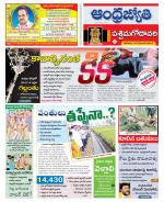 West Godavari District