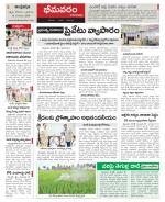 West Godavari Constituencies