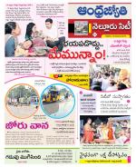 Nellore City